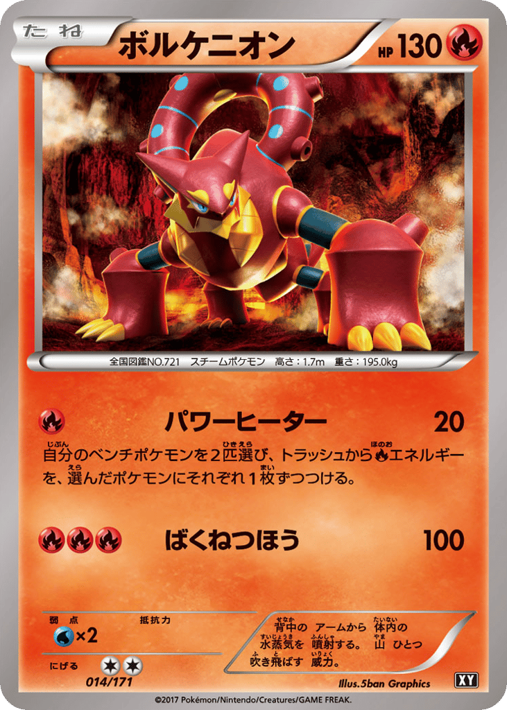 Volcanion – The Best of XY 014/171 Pokémon card