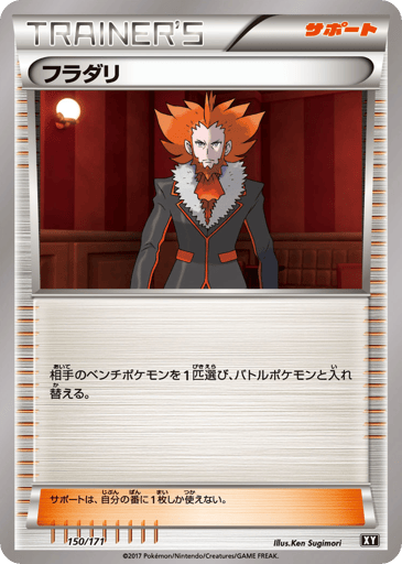 Lysandre - The Best of XY 150
