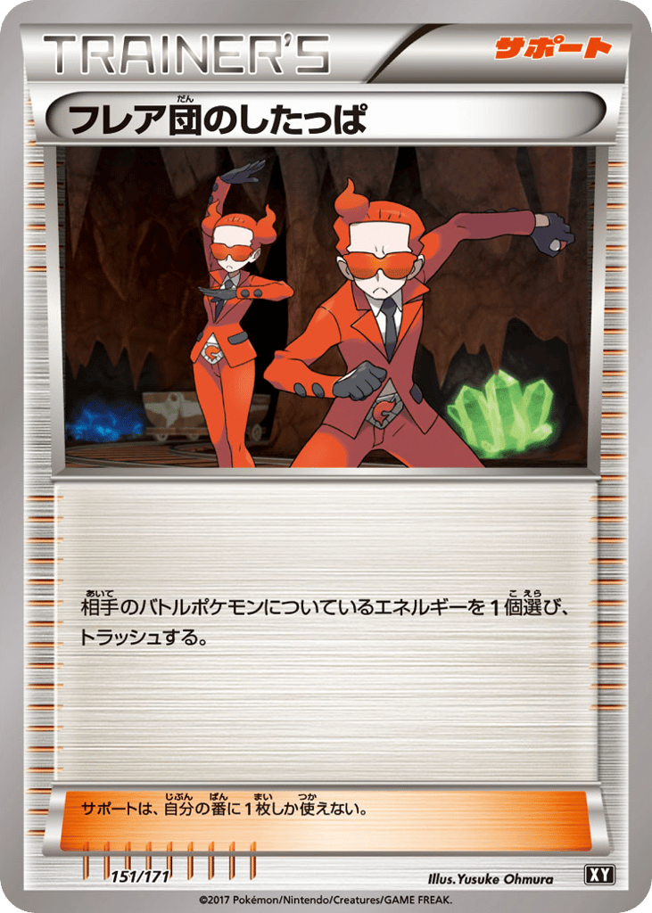 Team Flare Grunt – The Best of XY 151/171 Pokémon card