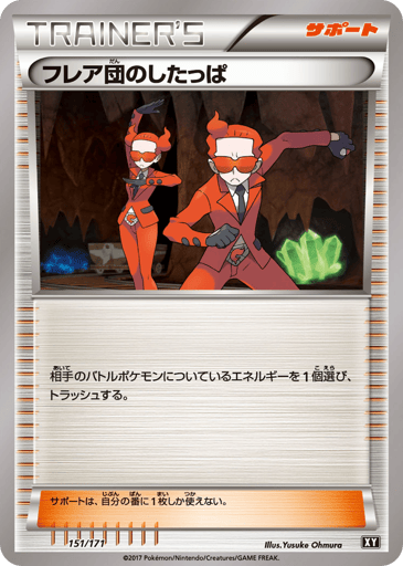 Team Flare Grunt - The Best of XY 151