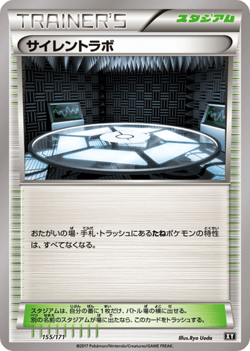 Silent Lab - The Best of XY 155