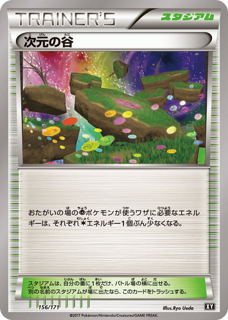 Dimension Valley – The Best of XY 156/171 Pokémon card