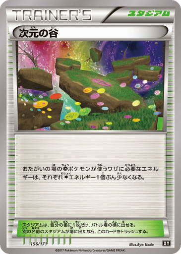 Dimension Valley - The Best of XY 156