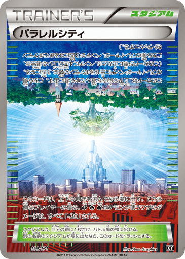 Parallel City - The Best of XY 159