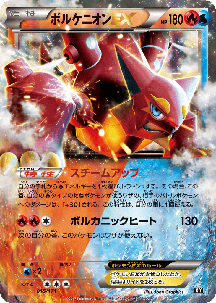 Volcanion-EX – The Best of XY 015/171 Pokémon card