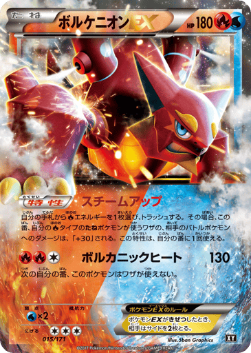 Volcanion-EX - The Best of XY 15