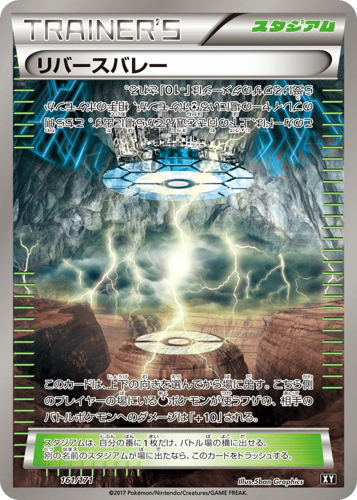 Reverse Valley – The Best of XY 161/171 Pokémon card