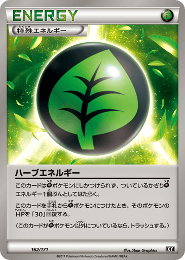 Herbal Energy - The Best of XY 162