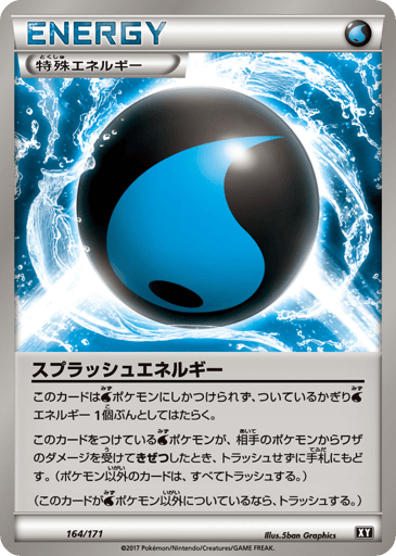 Splash Energy - The Best of XY 164