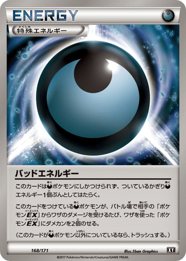 Dangerous Energy - The Best of XY 168