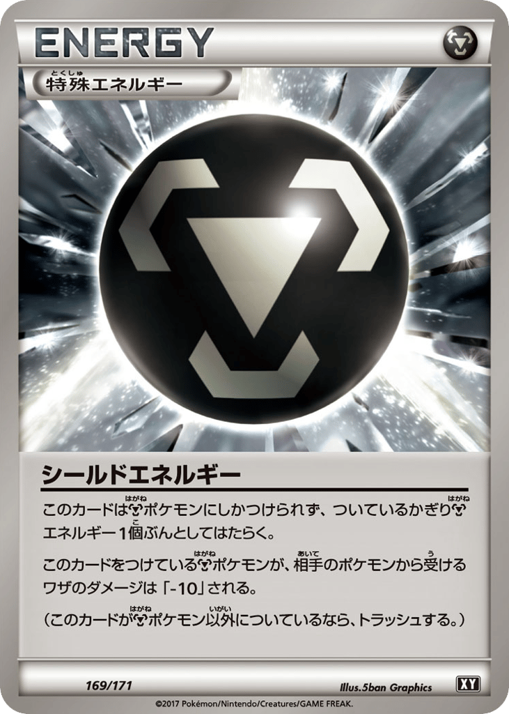 Shield Energy – The Best of XY 169/171 Pokémon card