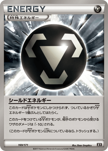 Shield Energy - The Best of XY 169