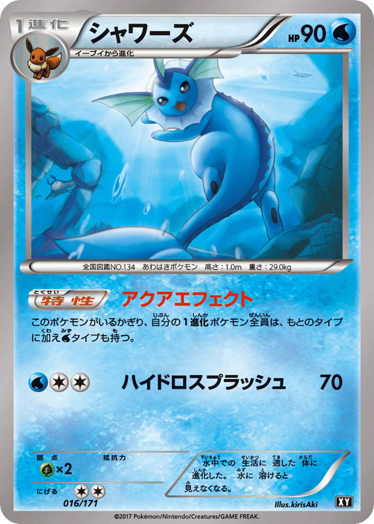 Vaporeon – The Best of XY 016/171 Pokémon card