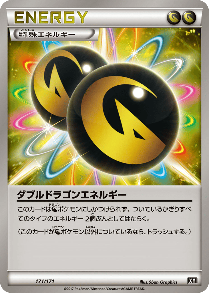 Double Dragon Energy – The Best of XY 171/171 Pokémon card
