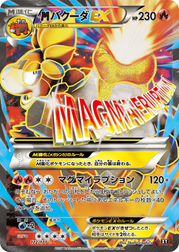 M Camerupt-EX - The Best of XY 172