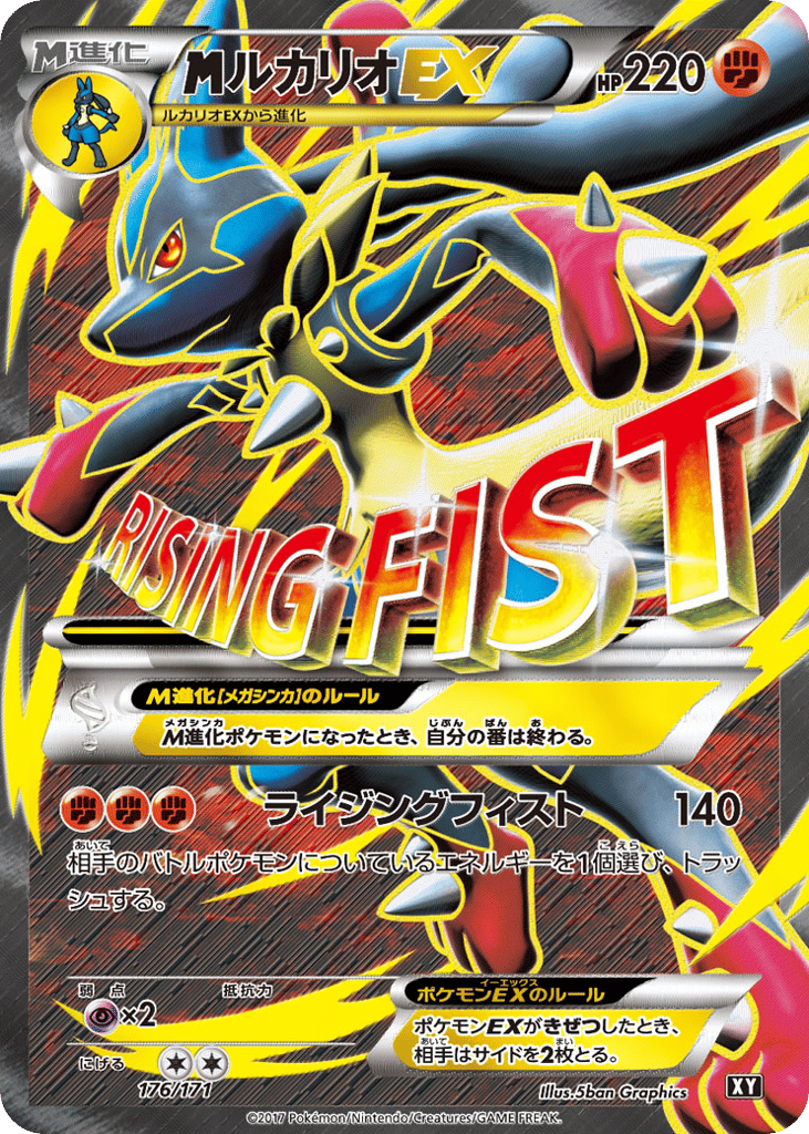 M Lucario-EX – The Best of XY 176/171 Pokémon card
