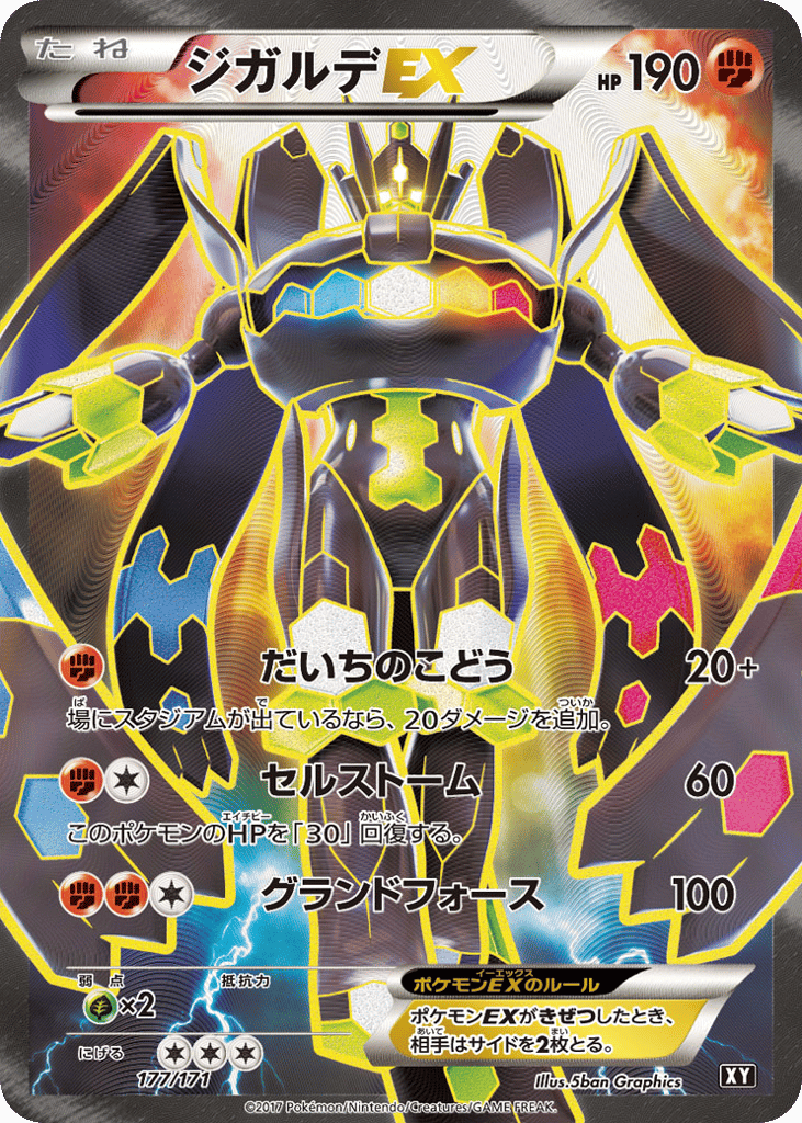 Zygarde-EX – The Best of XY 177/171 Pokémon card