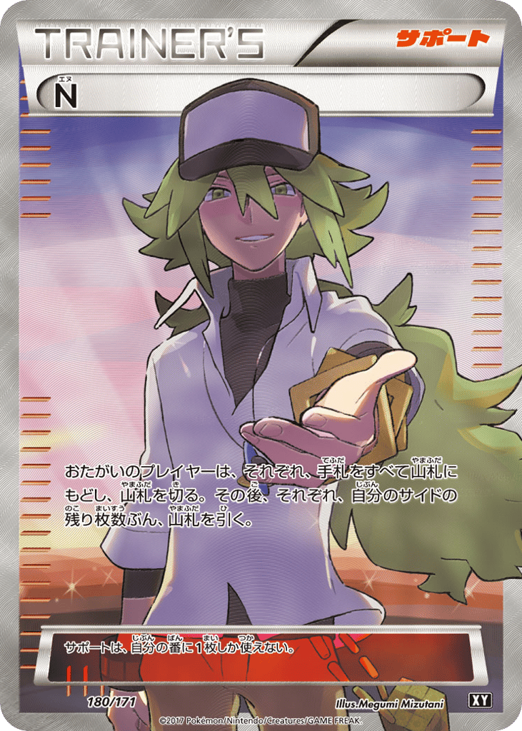N – The Best of XY 180/171 Pokémon card