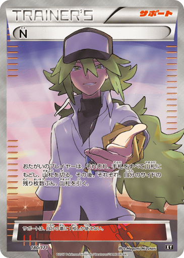 N - The Best of XY 180