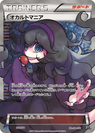 Hex Maniac - The Best of XY 181