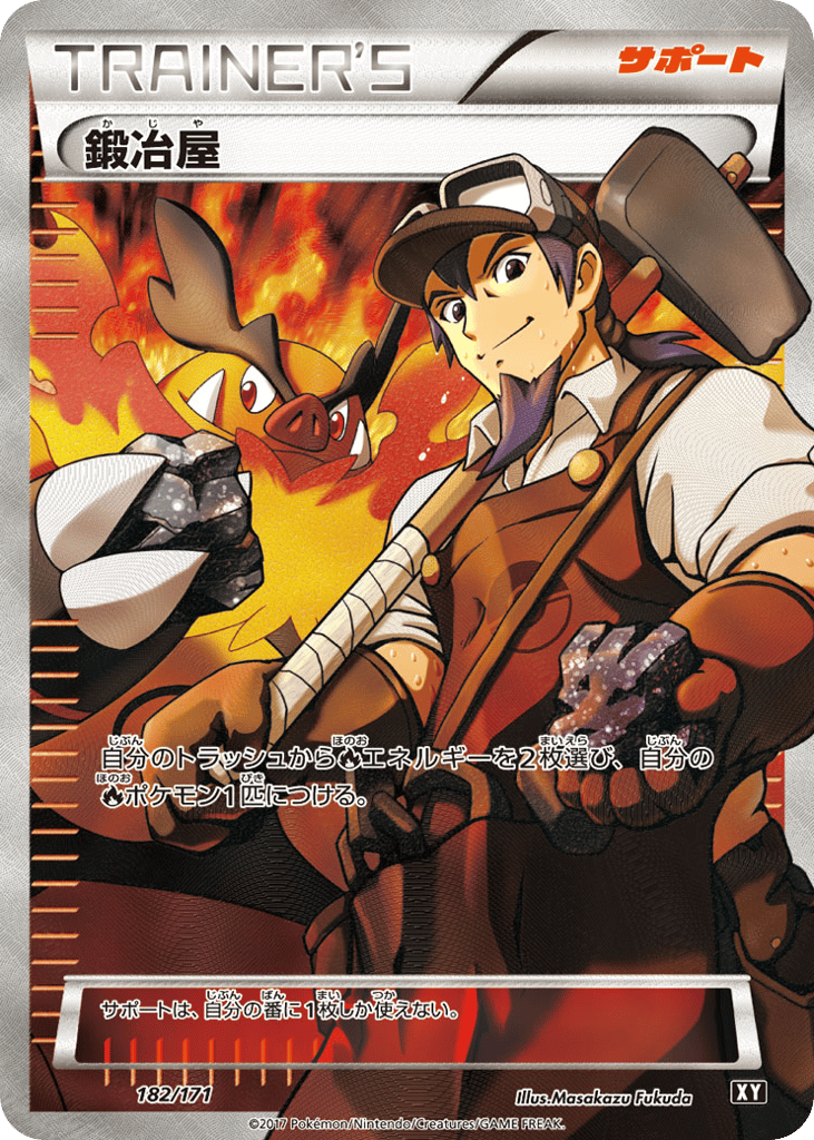 Blacksmith – The Best of XY 182/171 Pokémon card