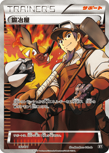 Blacksmith - The Best of XY 182
