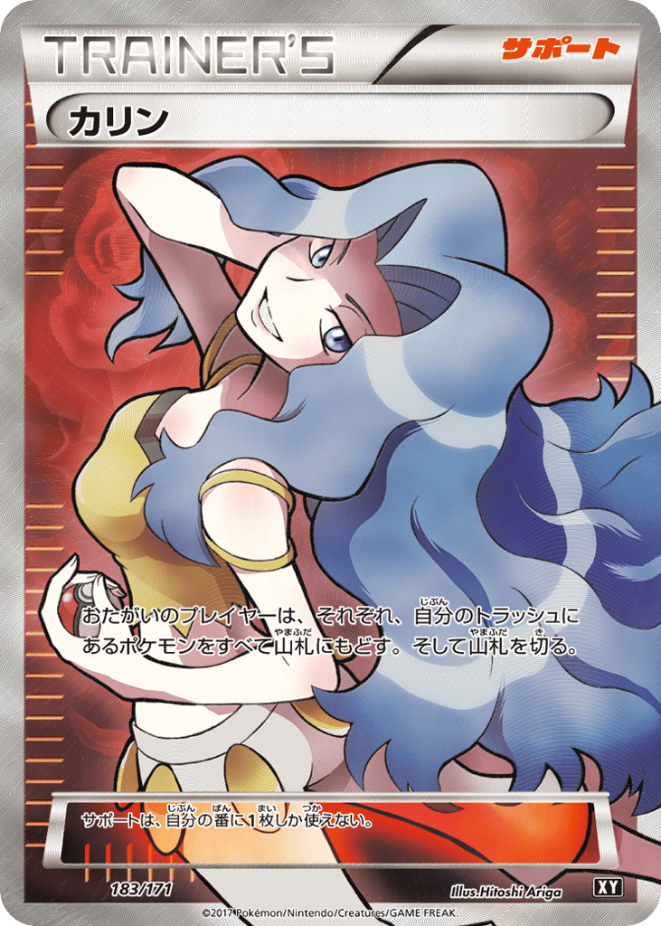 Karen – The Best of XY 183/171 Pokémon card