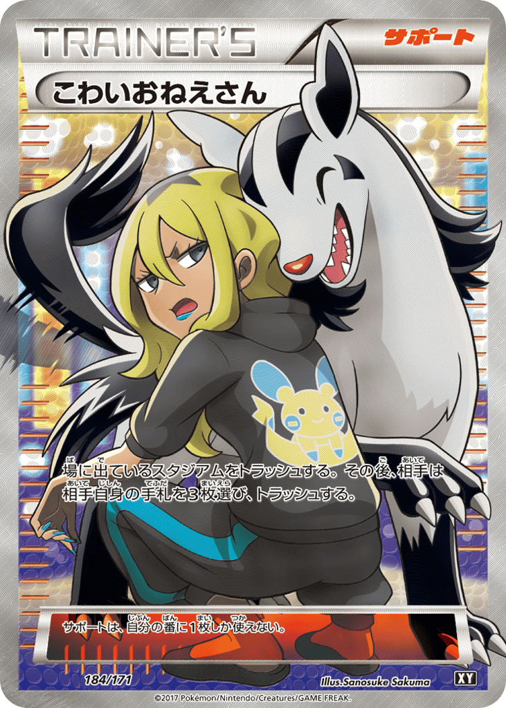 Delinquent – The Best of XY 184/171 Pokémon card