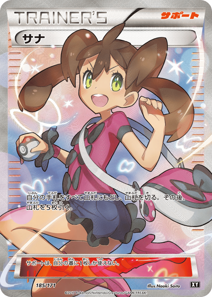 Shauna – The Best of XY 185/171 Pokémon card
