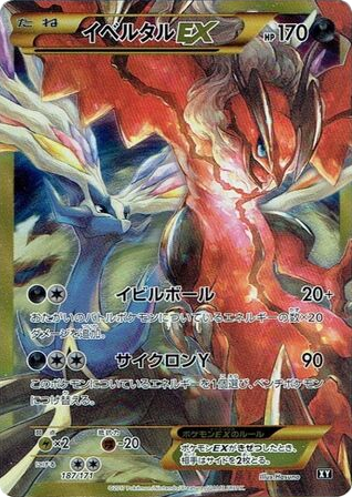Yveltal-EX – The Best of XY 187/171 Pokémon card