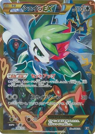 Shaymin-EX - The Best of XY 188