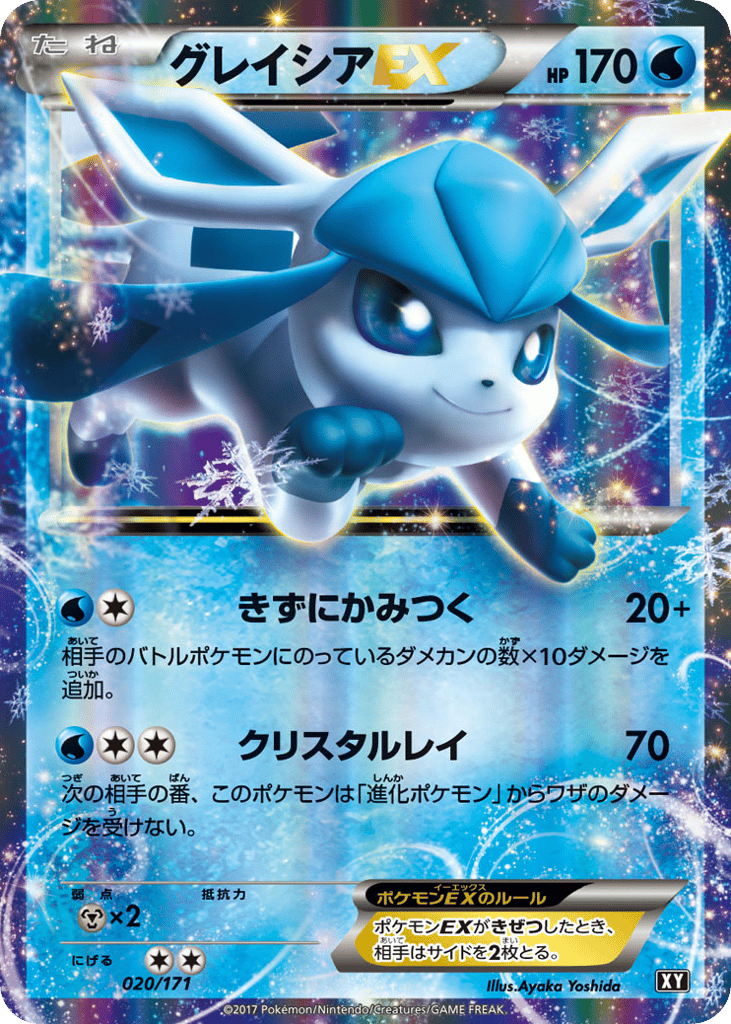 Glaceon-EX – The Best of XY 020/171 Pokémon card