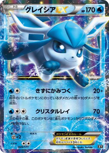 Glaceon-EX - The Best of XY 20