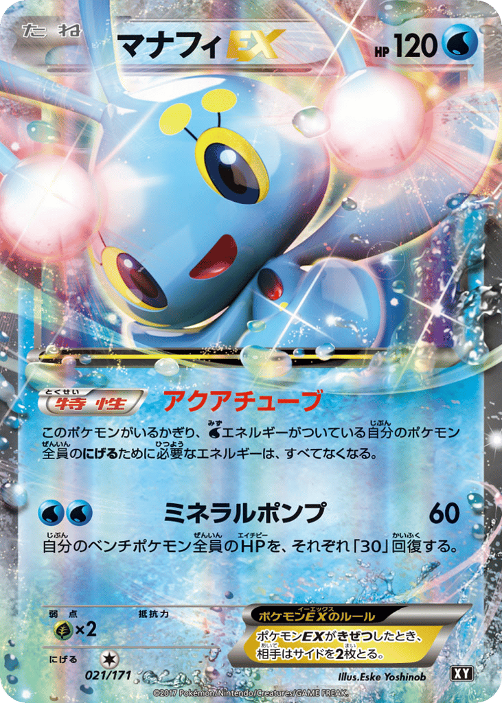 Manaphy-EX – The Best of XY 021/171 Pokémon card