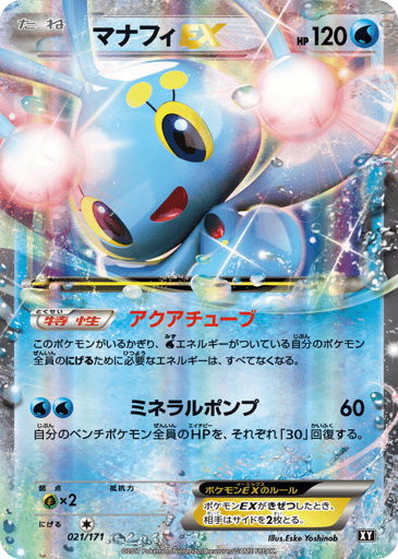Manaphy-EX - The Best of XY 21