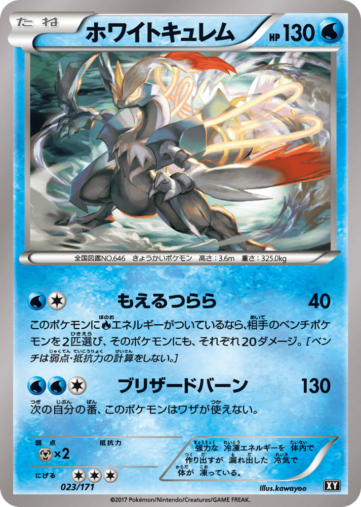 White Kyurem – The Best of XY 023/171 Pokémon card