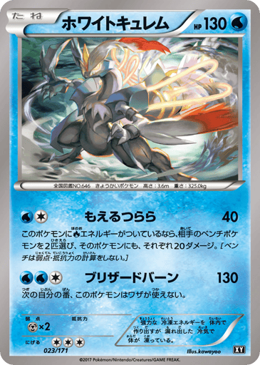 White Kyurem - The Best of XY 23