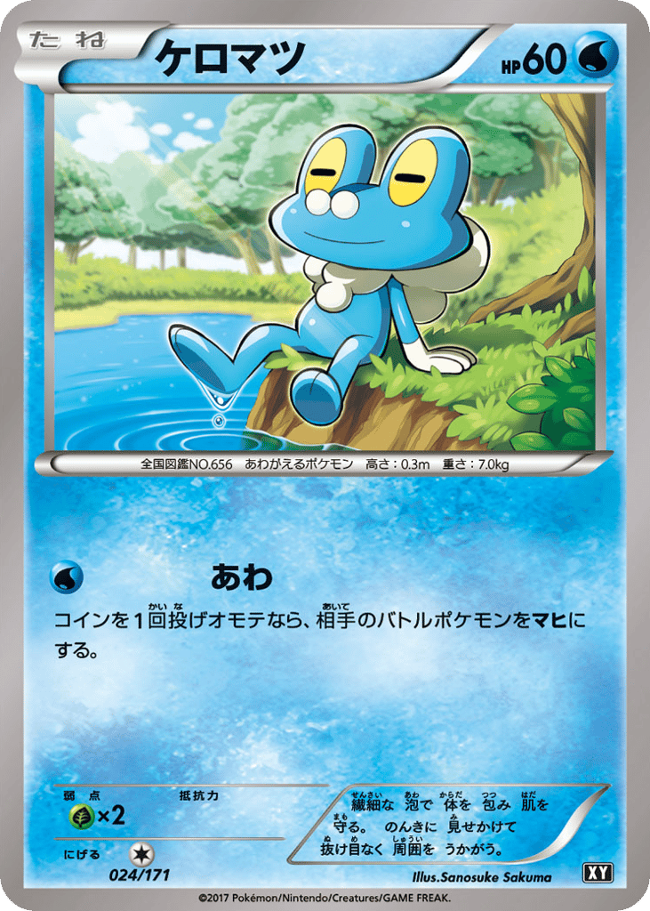 Froakie – The Best of XY 024/171 Pokémon card