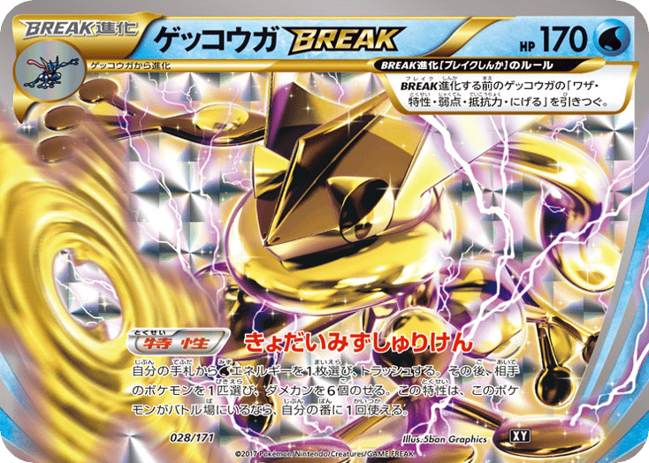 Greninja BREAK – The Best of XY 028/171 Pokémon card