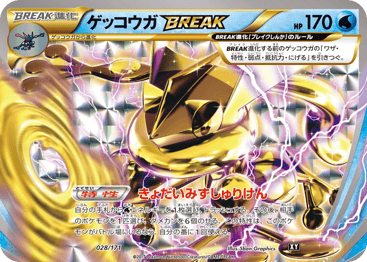 Greninja BREAK - The Best of XY 28
