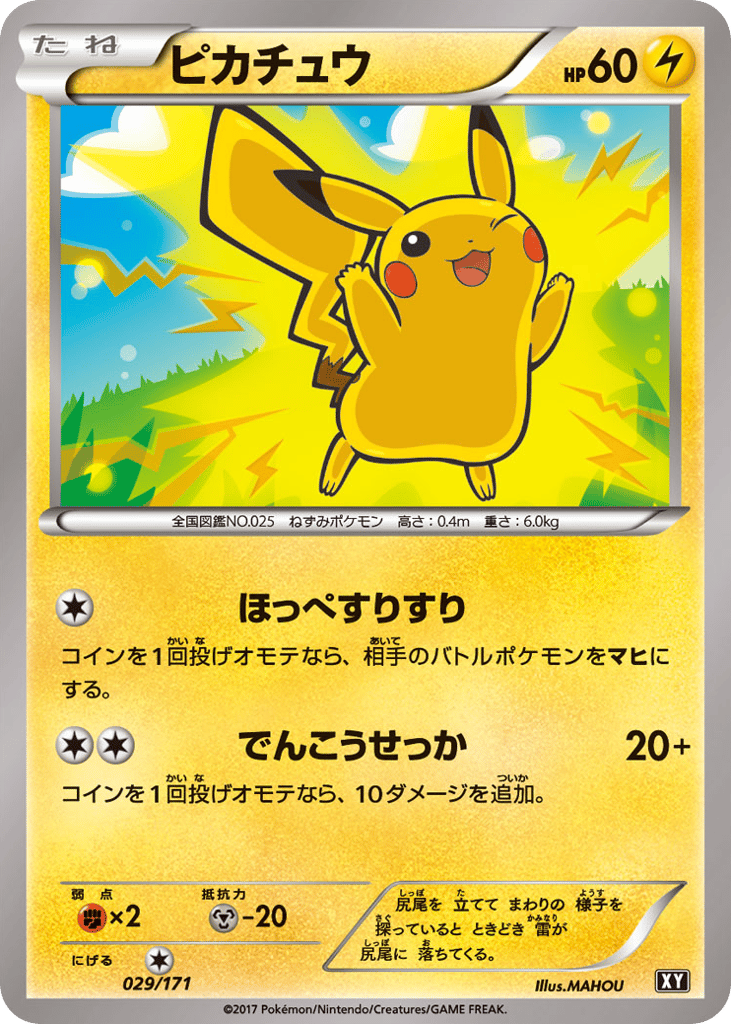Pikachu – The Best of XY 029/171 Pokémon card