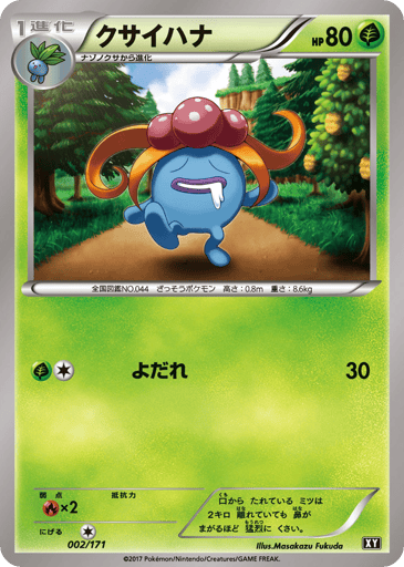 Gloom - The Best of XY 2