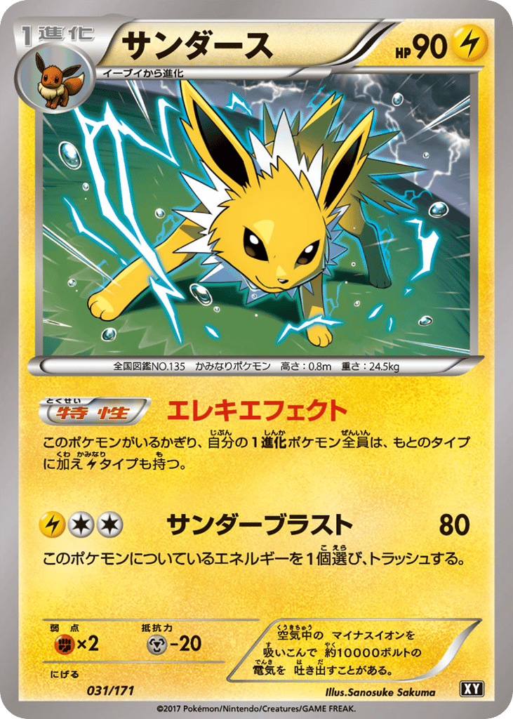 Jolteon – The Best of XY 031/171 Pokémon card