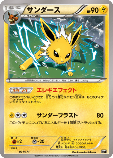 Jolteon - The Best of XY 31
