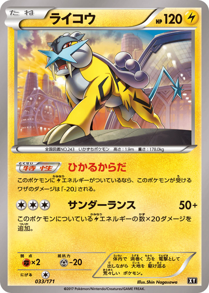 Raikou – The Best of XY 033/171 Pokémon card