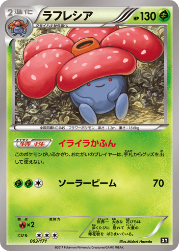 Vileplume - The Best of XY 3