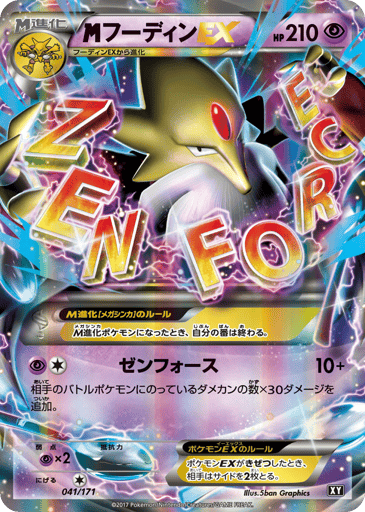 M Alakazam-EX - The Best of XY 41