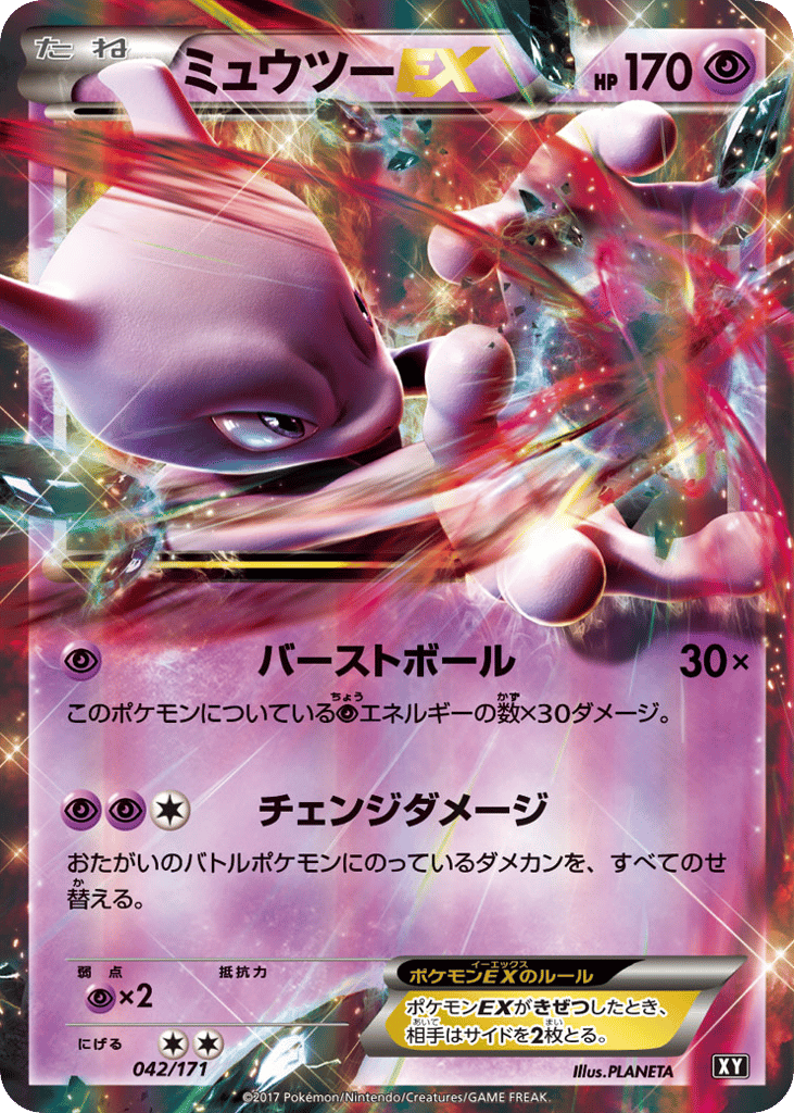 Mewtwo-EX – The Best of XY 042/171 Pokémon card