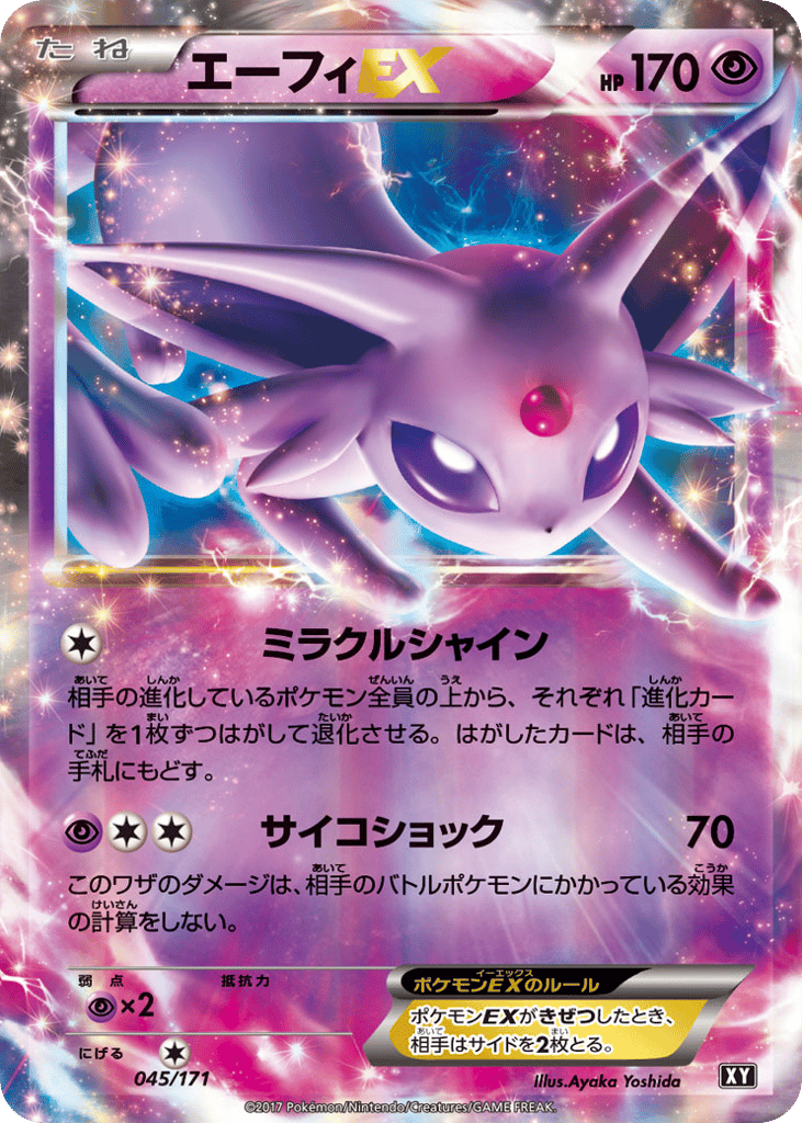 Espeon-EX – The Best of XY 045/171 Pokémon card