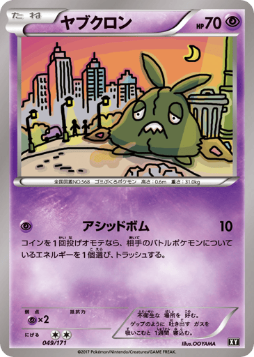 Trubbish - The Best of XY 49